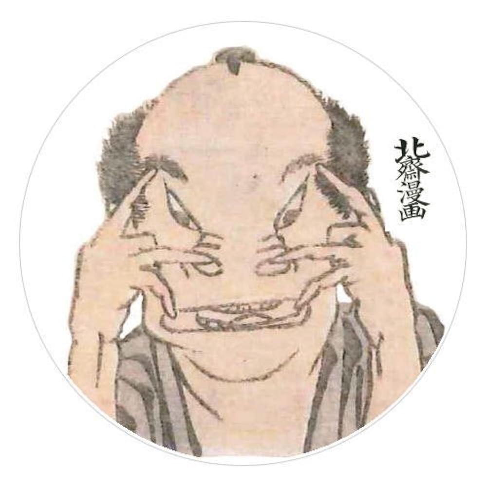 Amazon.co.jp: 東京みやこ工房 北斎漫画 十編より 缶バッジ 変顔